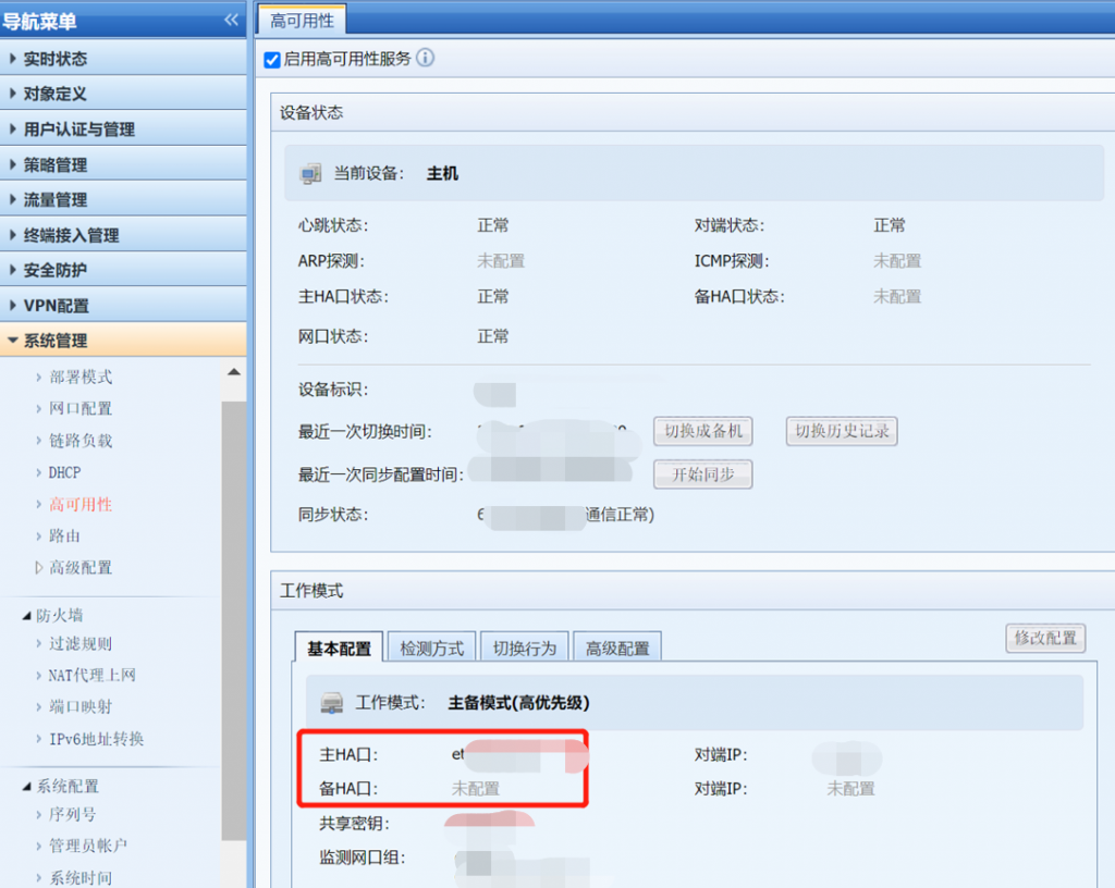 ac高可用-1024x816.png